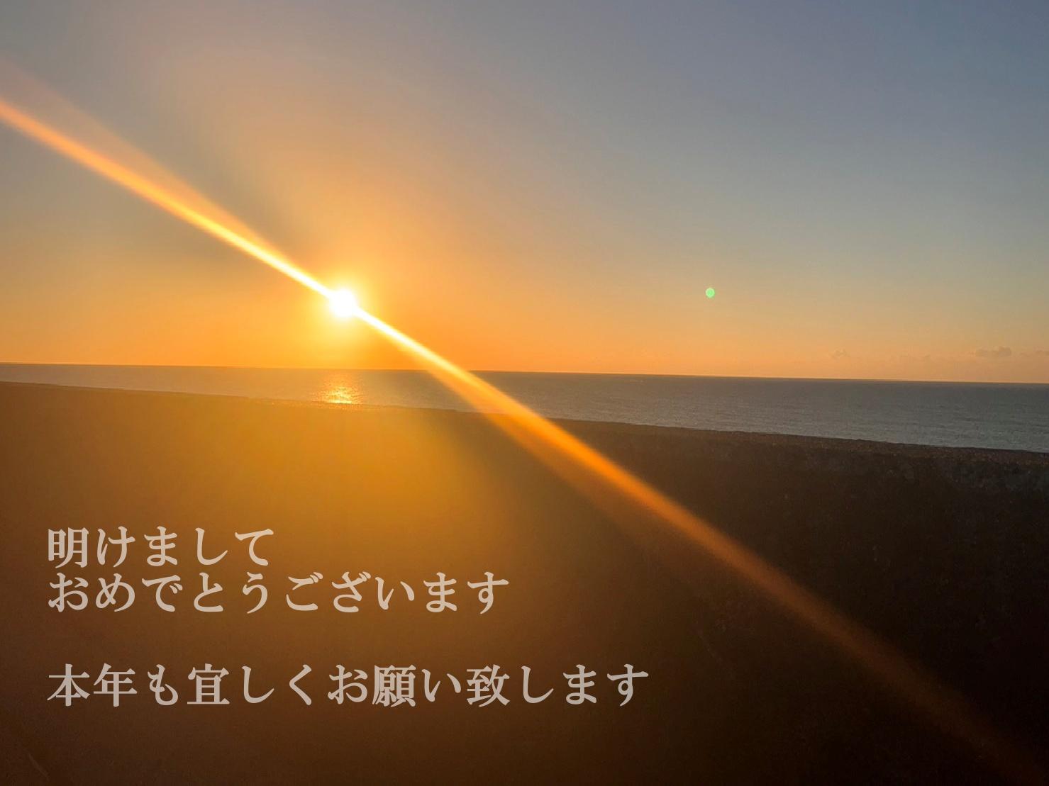 謹賀新年