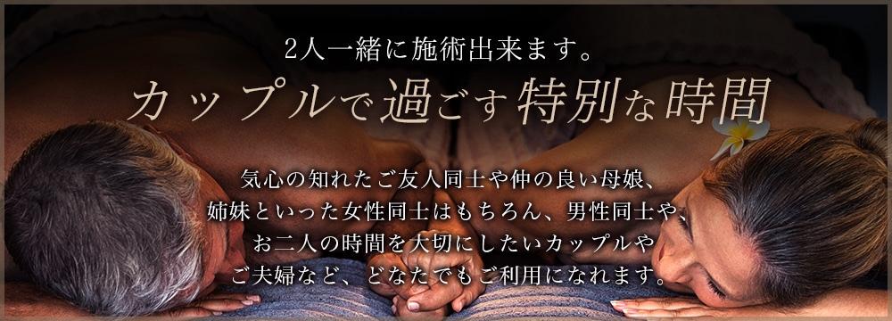 週末のご予約